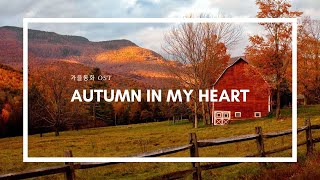 [1HR, Repeat] Autumn in My Heart OST l  Main Title l Instrumental