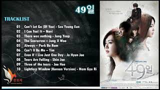 49 Days 49일 Pure Love OST
