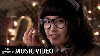 [MV] 아이유(IU) - Someday [드림하이(Dream High) OST]