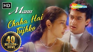 Chaaha Hai Tujhko With Lyrics | 90's Sad Song | Aamir Khan | Manisha Koirala | Dard Bhare Gaane
