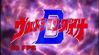 Ultraman Dyna Opening Theme (60 Fps 4K) 【ウルトラマンダイナ OP】
