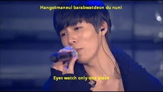 No Min Woo - Trap [Lyrics Romanization and English Translation]