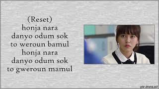 [Easy Lyrics] Tiger JK Feat. Jinsil - Reset (Who Are You: School 2015 OST Part 1)