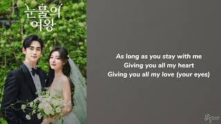 In a Beautiful Way lyrics rom | Kim Kyung Hee | Ost.Queen Of Tears