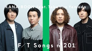 KANA-BOON feat.Takahiro Yamada (ASIAN KUNG-FU GENERATION) – Silhouette / THE FIRST TAKE
