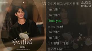 홍이삭 -  Fallin'        1시간                                           눈물의 여왕 OST Part.5