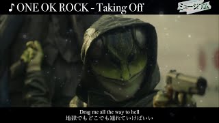 [映画]「ミュージアム(MUSEUM)    エフェクトver. 」ONE OK ROCK - Taking Off [歌詞・和訳] ワンオクMAD