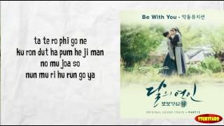 Akmu - Be With You Lyrics (easy lyrics)
