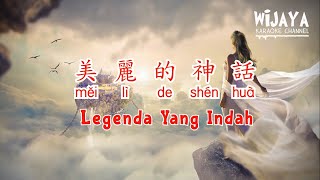 美麗的神話 Mei Li De Shen Hua ( Legenda Yang Indah )