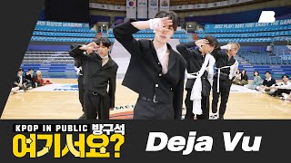 [HERE?] TXT - Deja Vu | Dance Cover