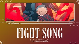 Eve / ファイトソング (Fight Song) Lyrics [Kan_Rom_Eng]