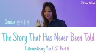 Sondia - The Story That Has Never Been Told (Extraordinary You OST Part 6) Lyrics (Han/Rom/Eng/가사)