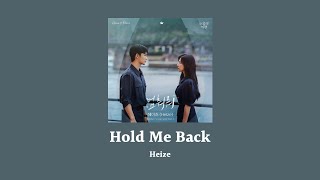 韓繁中字 Heize(헤이즈) - Hold Me Back (멈춰줘)｜淚之女王 눈물의 여왕 Queen of Tears OST Part.3