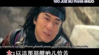 Jackie Chan & Kim Hee Sun - The Myth Theme Song "Endless Love" Karaoke Video