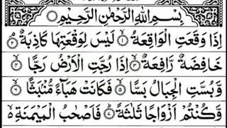 Surah Al-Waqiah Full_By Muhammad Taha Al-Junaid With Arabic Text HD_FullHD .AlQuranRecites