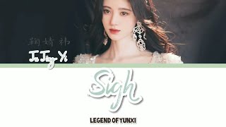 Sigh - Ju JingYi鞠婧祎 || Legend of Yunxi 芸汐传(Chinese|Pinyin|English) Lyrics