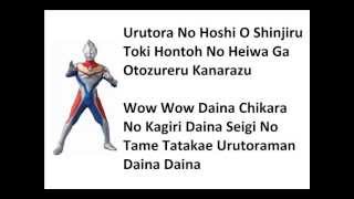Ultraman Dyna Theme Song (lyrics)