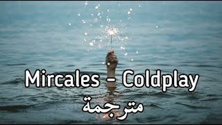 Coldplay - Miracles (Lyrics) مترجمة