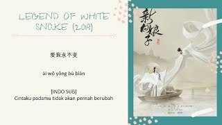 [INDO SUB] Ju Jingyi - Wait A Thousand Years Lyrics | The Legend of White Snake (2019) OST