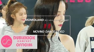 MOMOLAND(모모랜드) - "뿜뿜(BBoom BBoom)" Moving Dance Practice