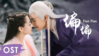 OST《三生三世枕上书 Eternal Love of Dream》 | Ending song《偏偏 Pian Pian》by Dilraba & Wang Sulong