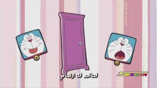 Doraemon (2005) Versi Arab Opening