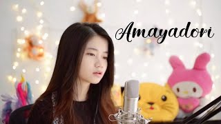 Amayadori | Shania Yan Cover