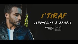 Mohamed Tarek - I’Tiraf | محمد طارق - إعتراف