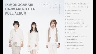 Ikimonogakari - Hajimari No Uta  ( Full Album )