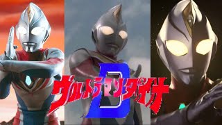 Lagu Tema Ultraman Dyna (Lirik Bahasa Inggris) [MV]