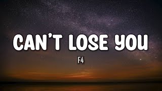 F4 - 絕不能失去你 Can't Lose You (Lyrics)