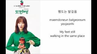 (Another Oh Hae Young) Like A Dream by BEN Lyrics