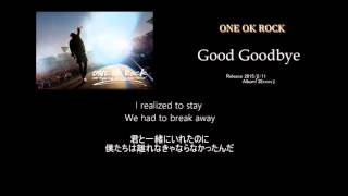 ONE OK ROCK -Good Goodbye-【歌詞/和訳】