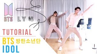 BTS (방탄소년단) - IDOL Tutorial (Mirrored + Explanation) | Ellen and Brian