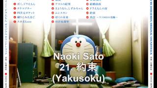 OST Instrumental Stand By Me Doraemon by Naoki Sato - Yakusoku