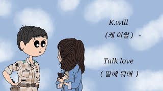 K.will - Talk love..... (Descendants of the sun❤)  (LYRICS - Hangul/ English)