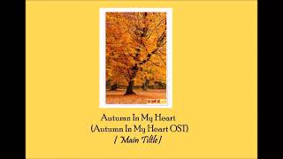 《 1 Hour 》 Autumn In My Heart (Autumn In My Heart OST Instrumental) [Main Title] | Trái Tim Mùa Thu