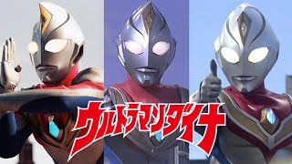 Ultraman Dyna (Character Tribute) ウルトラマンダイナ Theme [ENG SUBS]