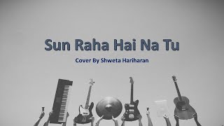 SUN RAHA HAI NA TU//COVER BY SHWETA HARIHARAN//AASHIQUI 2