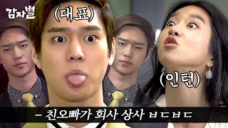 [#TimeKiller] (ENG/SPA/IND) Go Kyung Pyo X Seo Ye Ji Vicious Sibling Fights | #PotatoStar | #Diggle