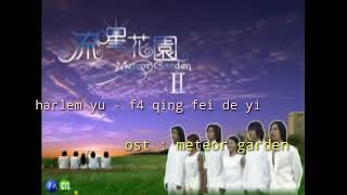 Ost meteor garden f4 - qing fei de yi lirik terjemahan bahasa indonesia