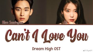 Kim Soo Hyun X IU Can't I Love You Lyrics (Dream High OST)