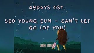 [49Days OST] Seo Young Eun - Can't Let Go (Of You) Indosub