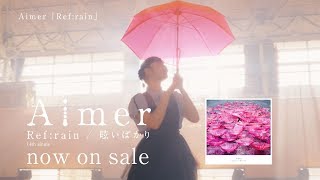 Aimer 『Ref:rain』MUSIC VIDEO