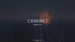 BTS(방탄소년단) 'No More Dream' Orchestral Cover