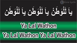 Lagu dan Lirik Arab YA LAL WATHON (Shubbanul Wathon)