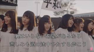 【AKB48】 - 翼はいらない (Tsubasa Wa Iranai) (Fazal Said Cover)(Original Music Version)