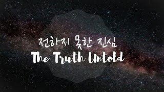 [8D] bts the truth untold but ur in outer space 🌙