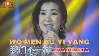 Wo Men Bu Yi Yang《我们不一样》Lirik Terjemahan【Live Performance】Desy Huang - Huang Jia Mei