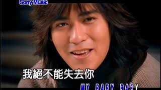 F4  絕不能失去你 (Official Video Karaoke)